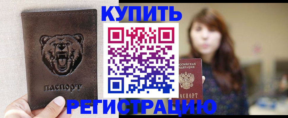 прописка от собственника в Сахалинской области