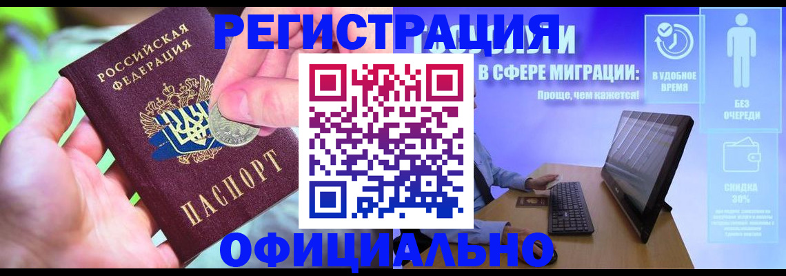 прописка для работы в Сахалинской области